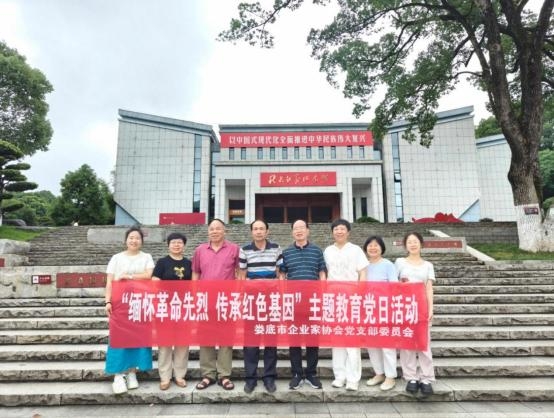 市企業(yè)家協(xié)會(huì)黨支部開(kāi)展“緬懷革命先烈，傳承紅色基因”主題黨日活動(dòng)